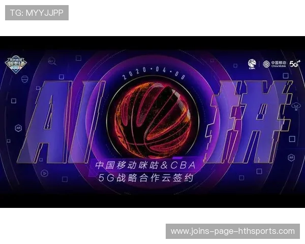 联赛与国际品牌联合推广开辟新市场渠道